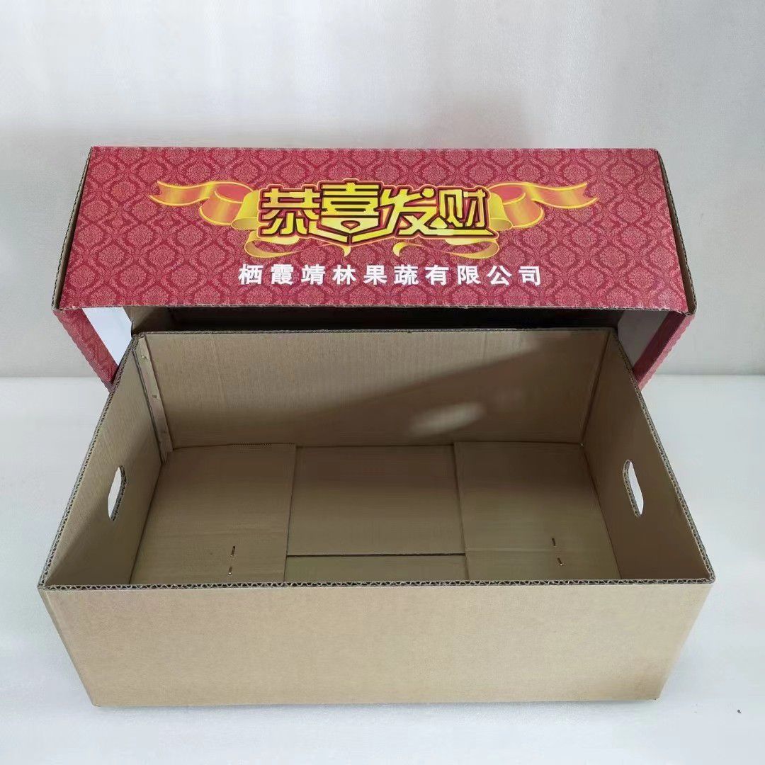汉南纸箱