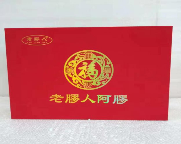 永泰阿胶礼品盒